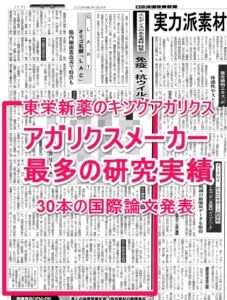 新聞記事