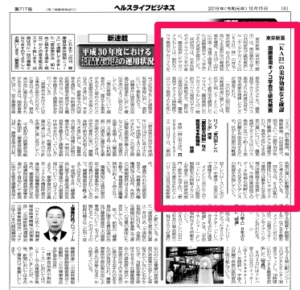 キングアガリクス新聞掲載