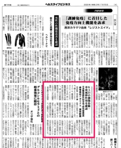 新聞記事