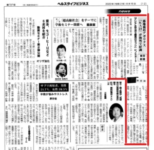 キングアガリクス新聞記事