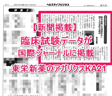 新聞記事