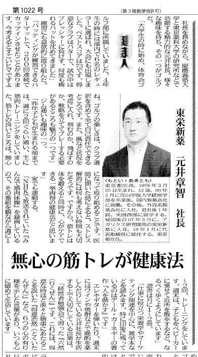 新聞記事