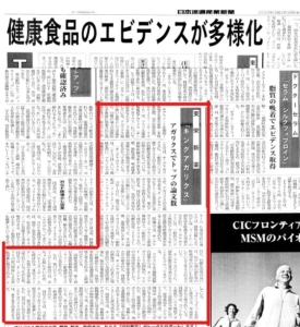 柳津産業新聞